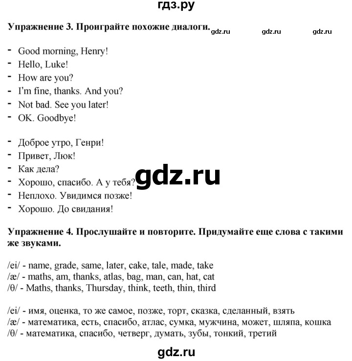 ГДЗ по английскому языку 5 класс Ваулина, Дули, Подоляко, Эванс - ответ страница 32, Решебник 2026