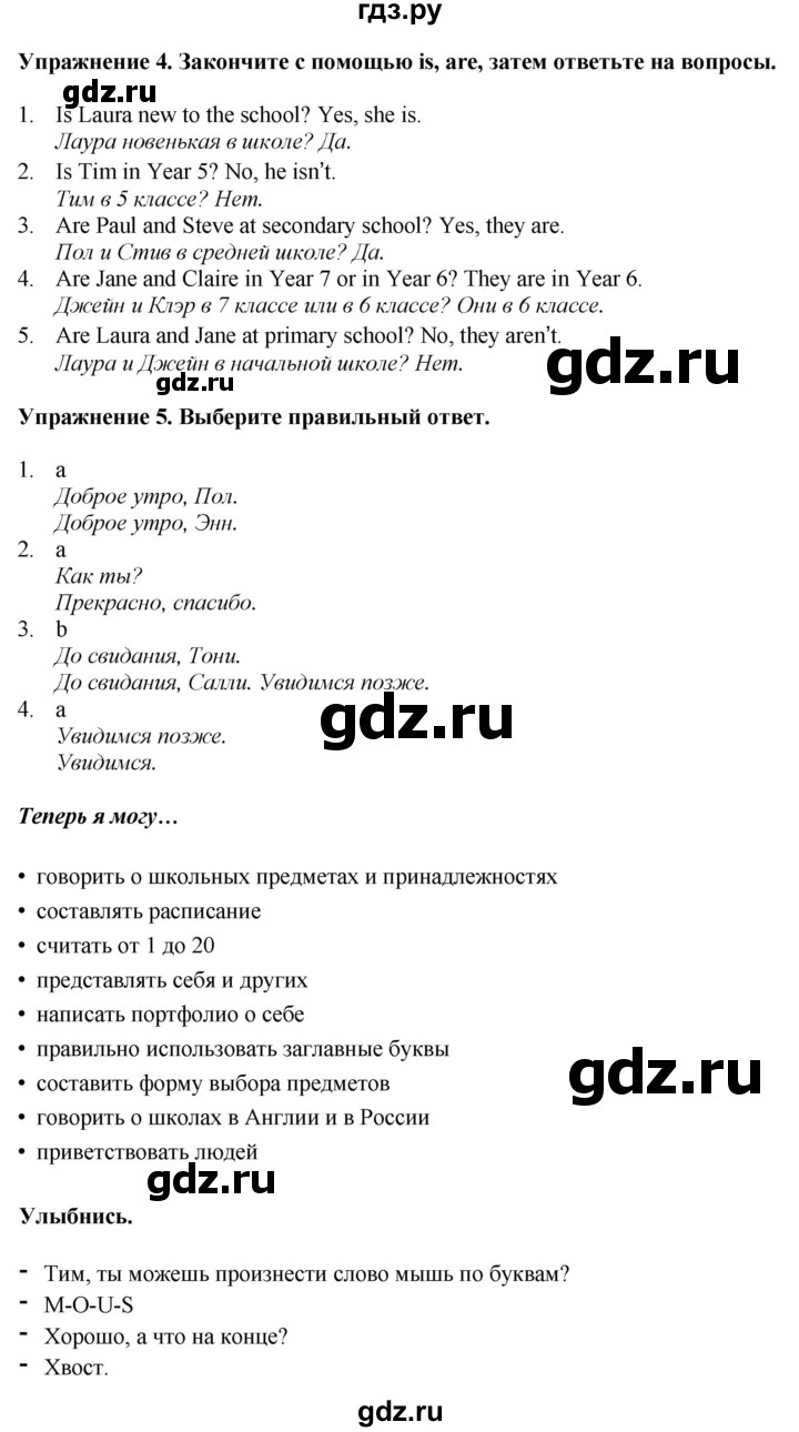 ГДЗ по английскому языку 5 класс Ваулина, Дули, Подоляко, Эванс - ответ страница 34, Решебник 2026