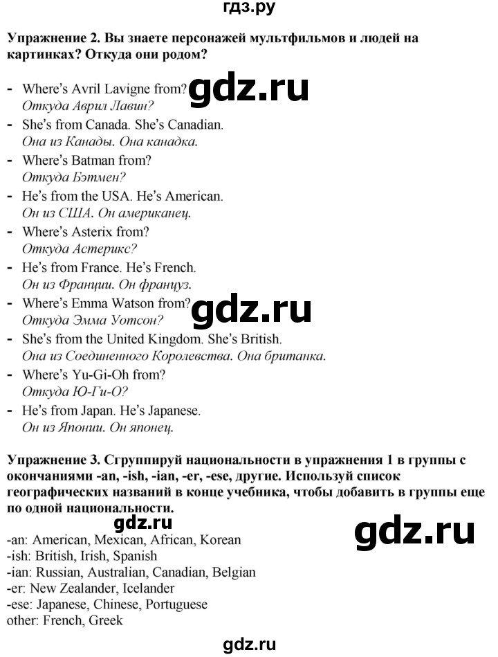 ГДЗ по английскому языку 5 класс Ваулина, Дули, Подоляко, Эванс - ответ страница 36, Решебник 2026