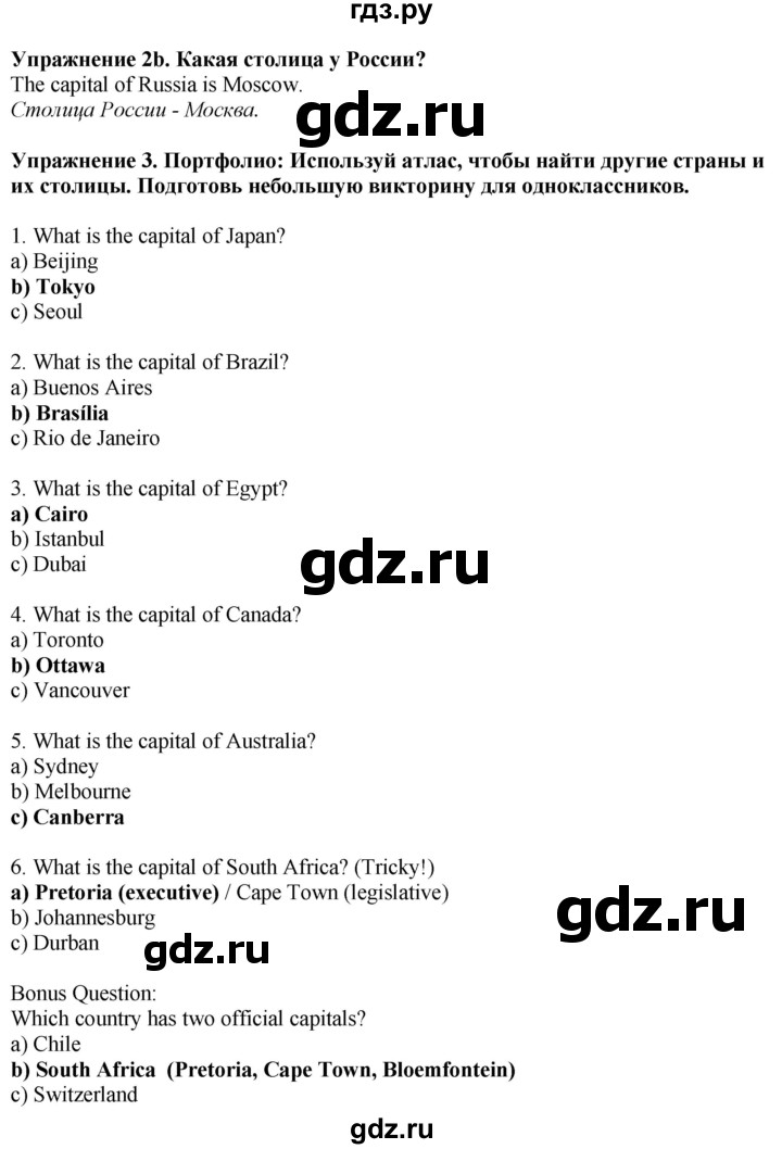 ГДЗ по английскому языку 5 класс Ваулина, Дули, Подоляко, Эванс - ответ страница 43, Решебник 2026
