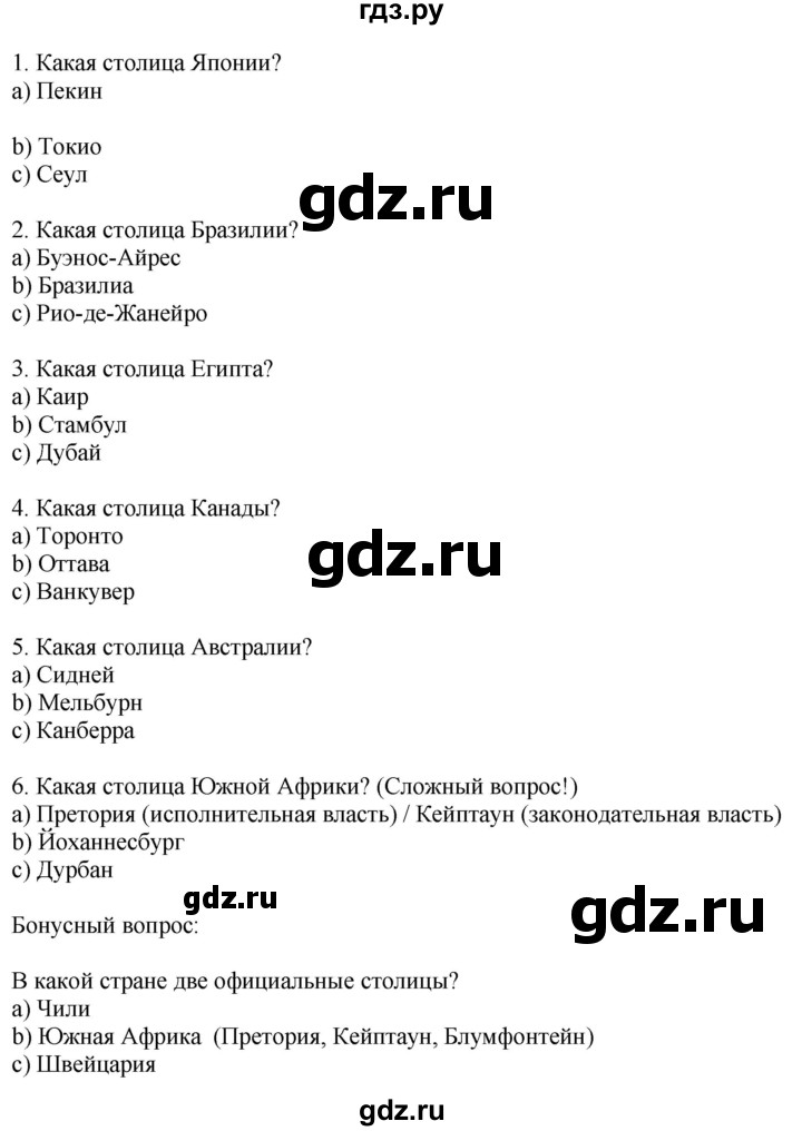 ГДЗ по английскому языку 5 класс Ваулина, Дули, Подоляко, Эванс - ответ страница 43, Решебник 2026