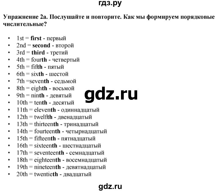 ГДЗ по английскому языку 5 класс Ваулина, Дули, Подоляко, Эванс - ответ страница 46, Решебник 2026