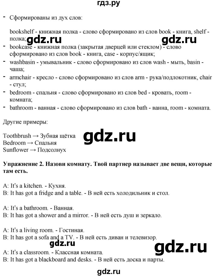 ГДЗ по английскому языку 5 класс Ваулина, Дули, Подоляко, Эванс - ответ страница 48, Решебник 2026