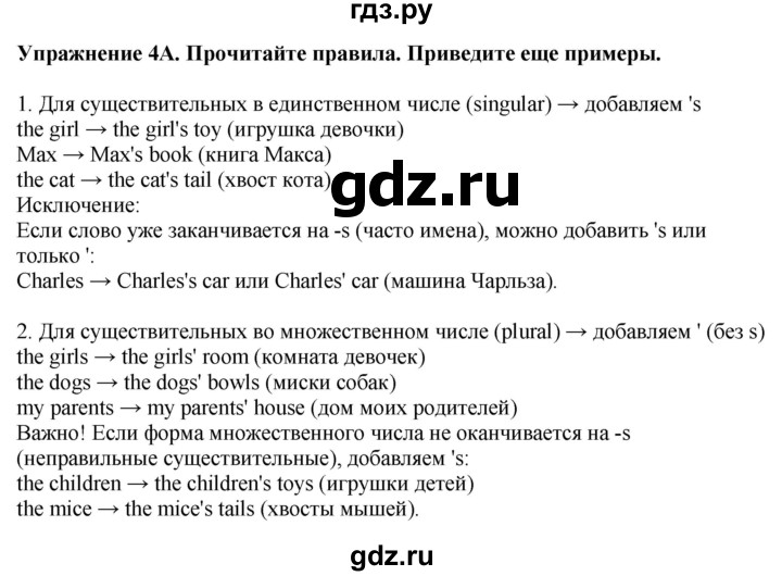 ГДЗ по английскому языку 5 класс Ваулина, Дули, Подоляко, Эванс - ответ страница 59, Решебник 2026