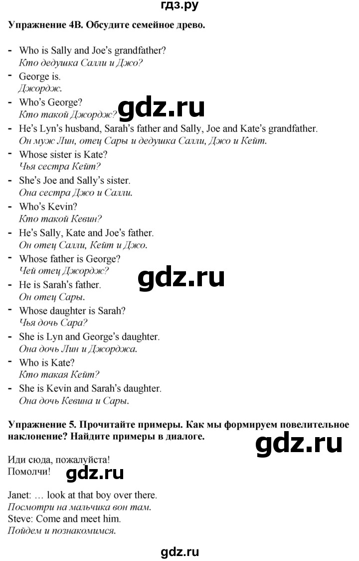 ГДЗ по английскому языку 5 класс Ваулина, Дули, Подоляко, Эванс - ответ страница 59, Решебник 2026
