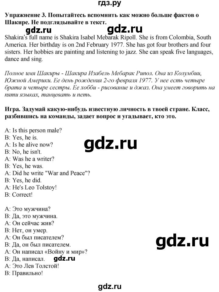 ГДЗ по английскому языку 5 класс Ваулина, Дули, Подоляко, Эванс - ответ страница 60, Решебник 2026