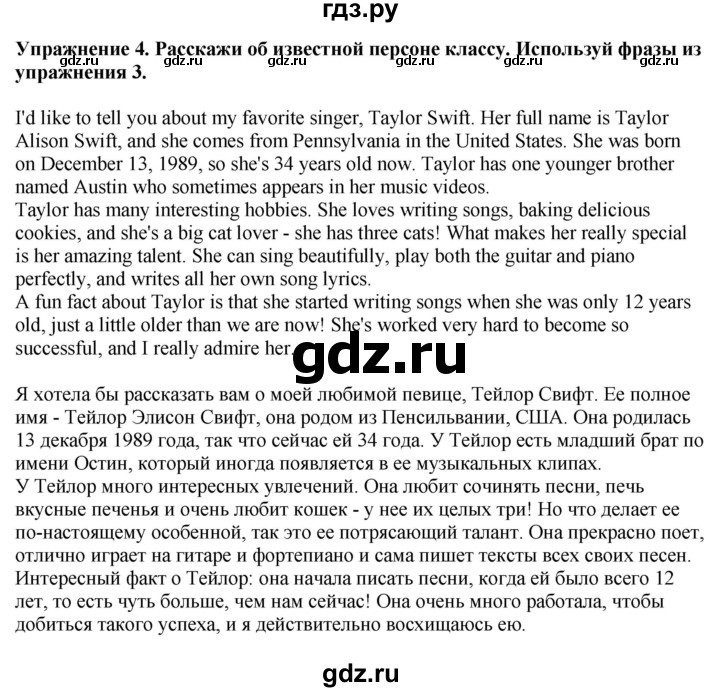 ГДЗ по английскому языку 5 класс Ваулина, Дули, Подоляко, Эванс - ответ страница 60, Решебник 2026
