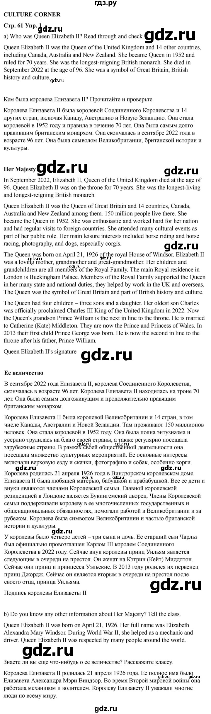 ГДЗ по английскому языку 5 класс Ваулина, Дули, Подоляко, Эванс - ответ страница 61, Решебник 2026
