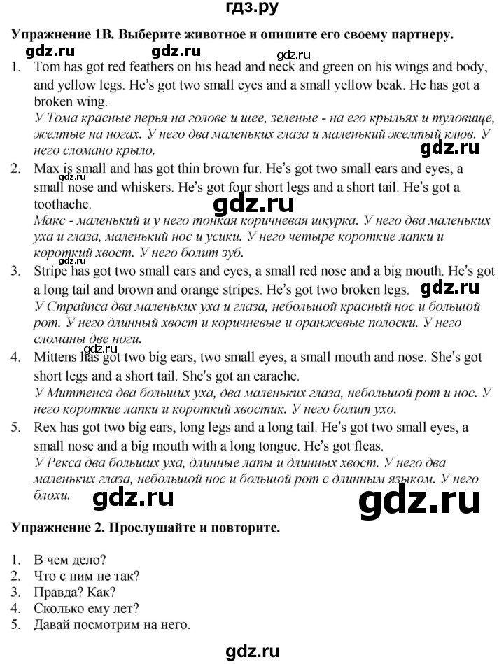 ГДЗ по английскому языку 5 класс Ваулина, Дули, Подоляко, Эванс - ответ страница 72, Решебник 2026