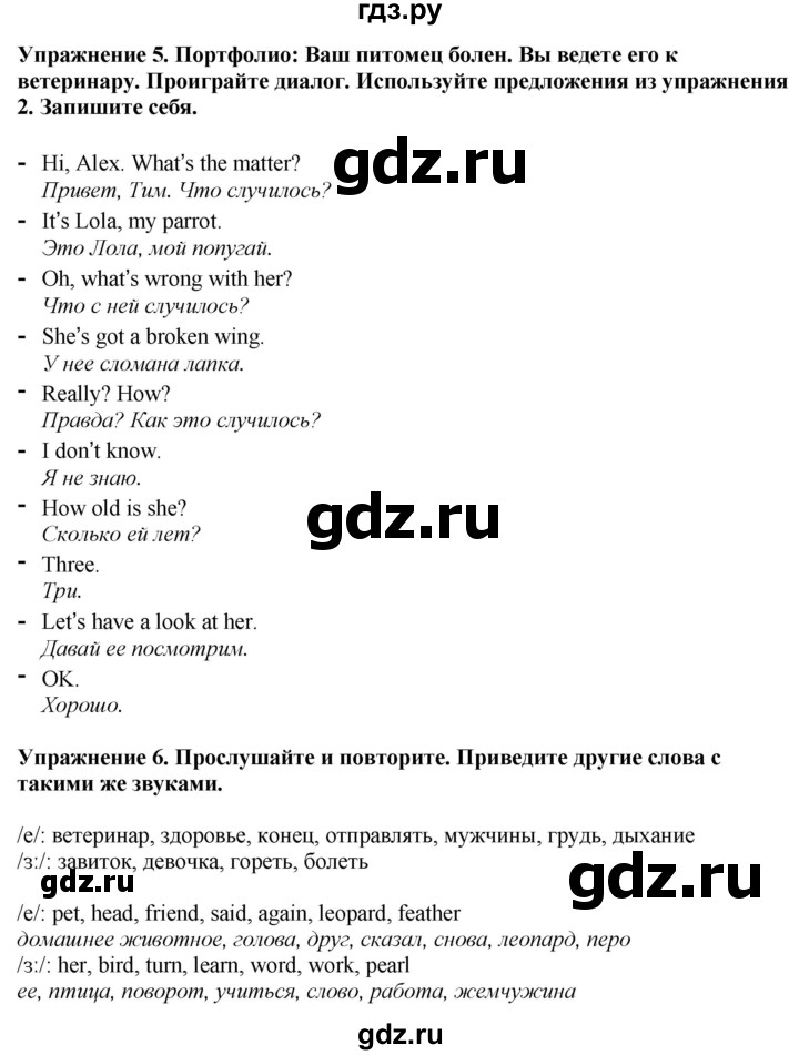 ГДЗ по английскому языку 5 класс Ваулина, Дули, Подоляко, Эванс - ответ страница 72, Решебник 2026