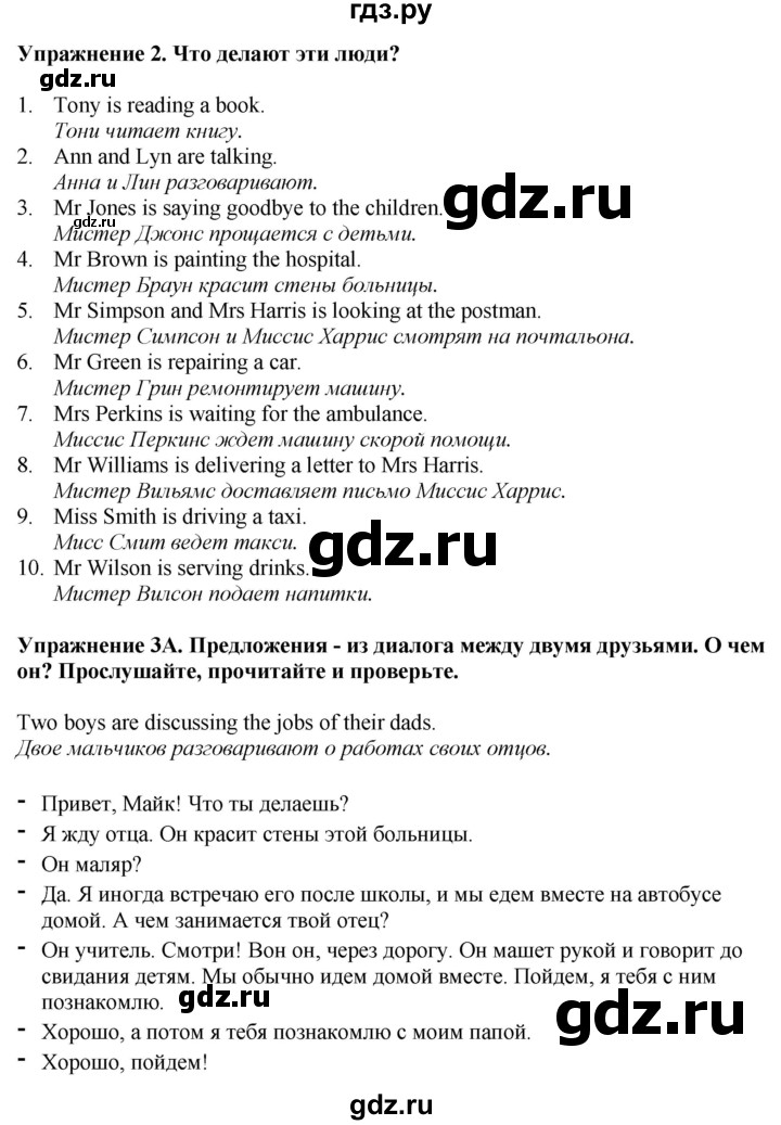 ГДЗ по английскому языку 5 класс Ваулина, Дули, Подоляко, Эванс - ответ страница 78, Решебник 2026