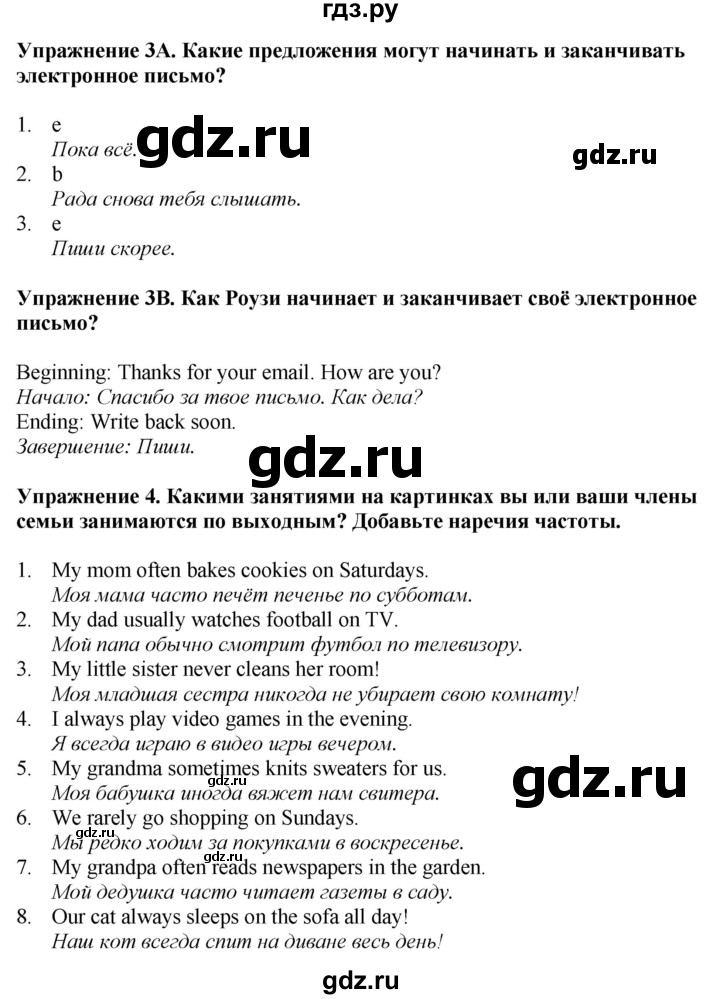 ГДЗ по английскому языку 5 класс Ваулина, Дули, Подоляко, Эванс - ответ страница 80, Решебник 2026