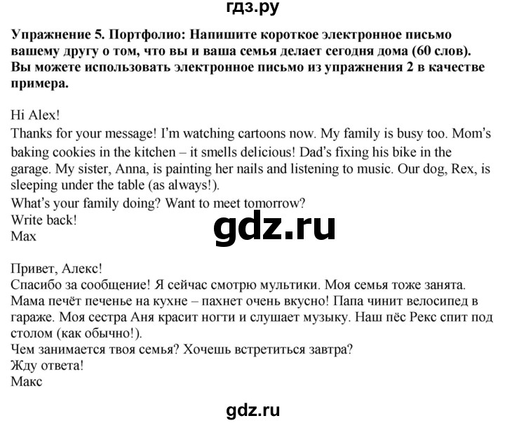 ГДЗ по английскому языку 5 класс Ваулина, Дули, Подоляко, Эванс - ответ страница 80, Решебник 2026