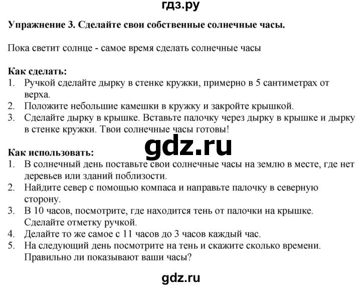 ГДЗ по английскому языку 5 класс Ваулина, Дули, Подоляко, Эванс - ответ страница 83, Решебник 2026