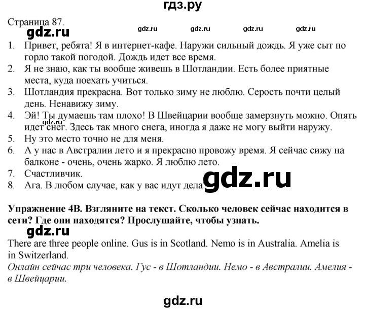 ГДЗ по английскому языку 5 класс Ваулина, Дули, Подоляко, Эванс - ответ страница 87, Решебник 2026