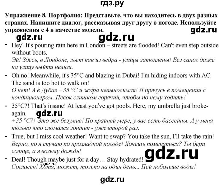 ГДЗ по английскому языку 5 класс Ваулина, Дули, Подоляко, Эванс - ответ страница 87, Решебник 2026