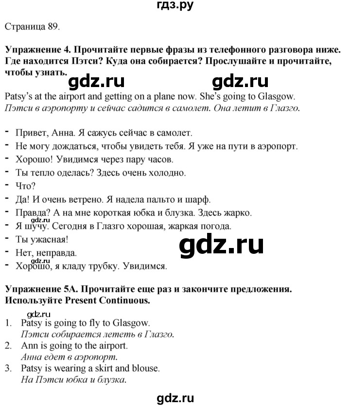 ГДЗ по английскому языку 5 класс Ваулина, Дули, Подоляко, Эванс - ответ страница 89, Решебник 2026