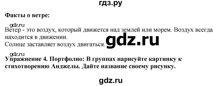 ГДЗ по английскому языку 5 класс Ваулина, Дули, Подоляко, Эванс - ответ страница 93, Решебник 2026