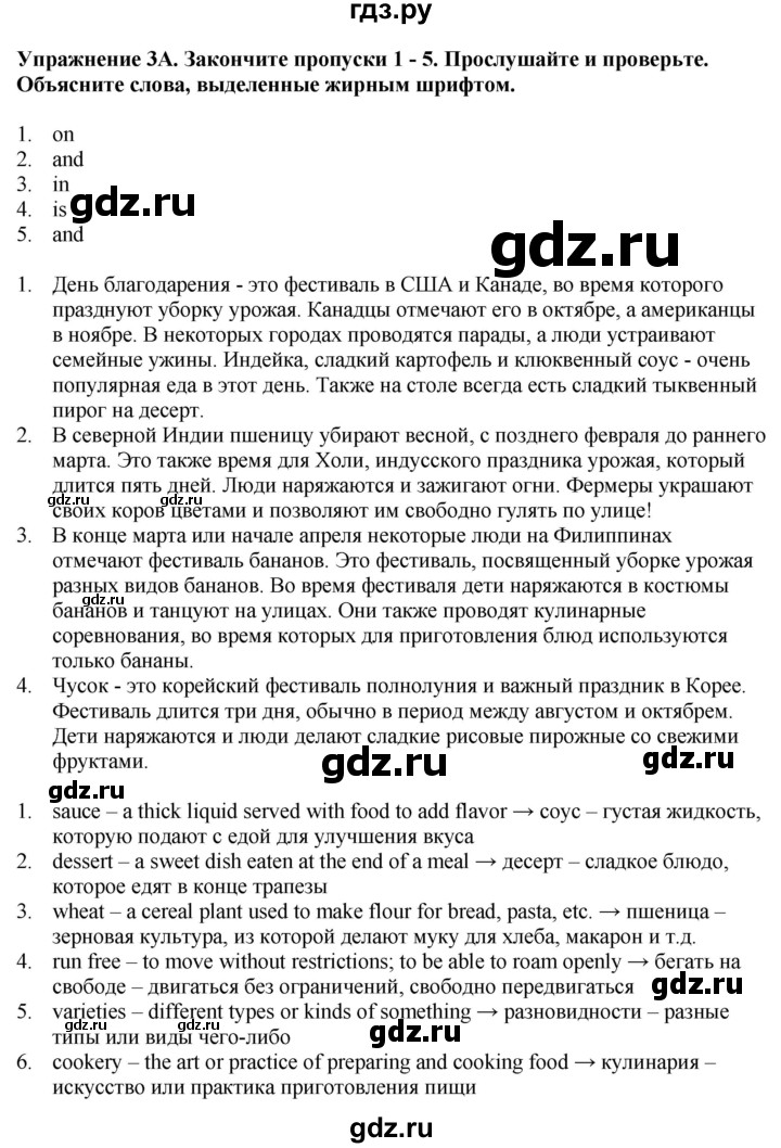ГДЗ по английскому языку 5 класс Ваулина, Дули, Подоляко, Эванс - ответ страница 96, Решебник 2026