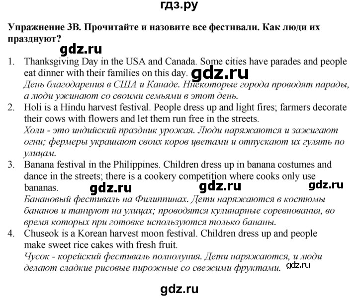 ГДЗ по английскому языку 5 класс Ваулина, Дули, Подоляко, Эванс - ответ страница 96, Решебник 2026