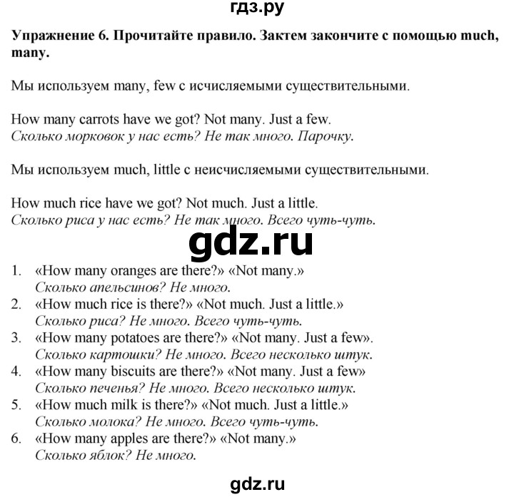 ГДЗ по английскому языку 5 класс Ваулина, Дули, Подоляко, Эванс - ответ страница 99, Решебник 2026