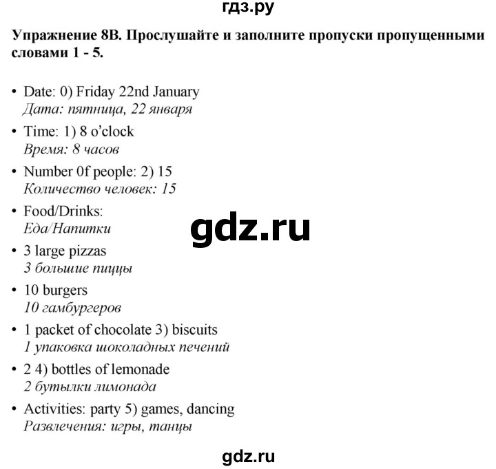ГДЗ по английскому языку 5 класс Ваулина, Дули, Подоляко, Эванс - ответ страница 99, Решебник 2026