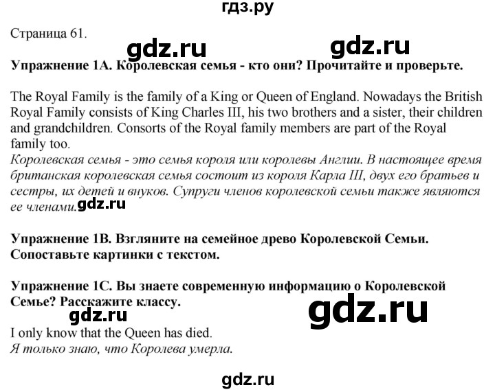 ГДЗ по английскому языку 5 класс Ваулина, Дули, Подоляко, Эванс - ответ страница 61, Решебник 2025