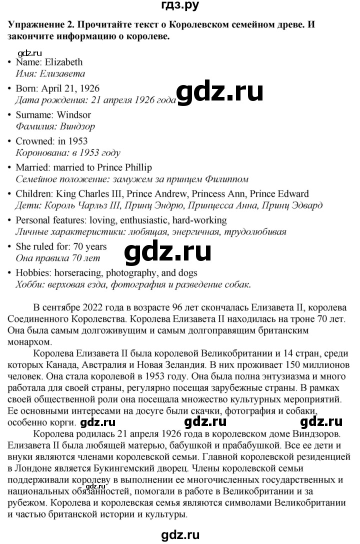ГДЗ по английскому языку 5 класс Ваулина, Дули, Подоляко, Эванс - ответ страница 61, Решебник 2025