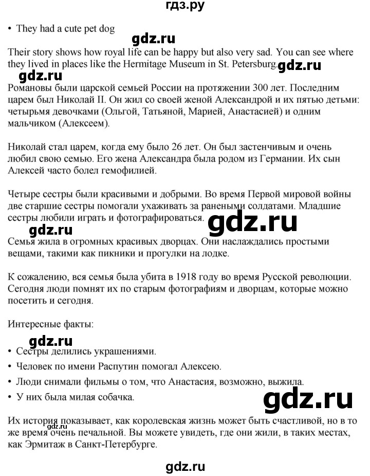 ГДЗ по английскому языку 5 класс Ваулина, Дули, Подоляко, Эванс - ответ страница 61, Решебник 2025
