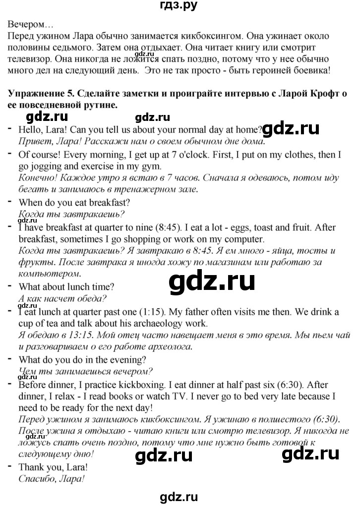 ГДЗ по английскому языку 5 класс Ваулина, Дули, Подоляко, Эванс - ответ страница 77, Решебник 2025
