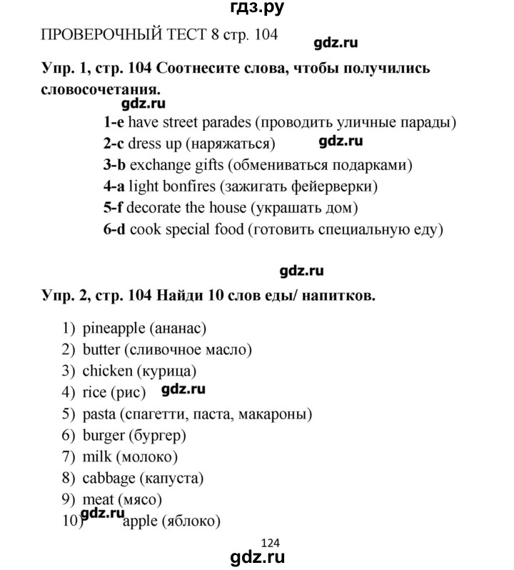 Английский 9 класс упр 4. Английский язык 5 учебник ваулина Spotlight. Гдз английский язык 5 класс учебник. Английский язык 5 класс ваулина стр 5 Spotlight. Гдз по английскому языку 5 класс учебник Spotlight ваулина.