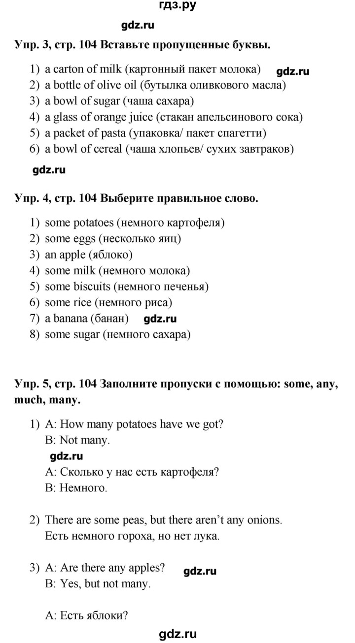 Ответы по английскому 5 класс учебник spotlight. Английский язык 5 класс ваулина г. Английский язык 5 учебник ваулина Spotlight. Гдз английский язык 5 класс ваулина. Английский язык 5 класс гдз ваулина 5 класс.