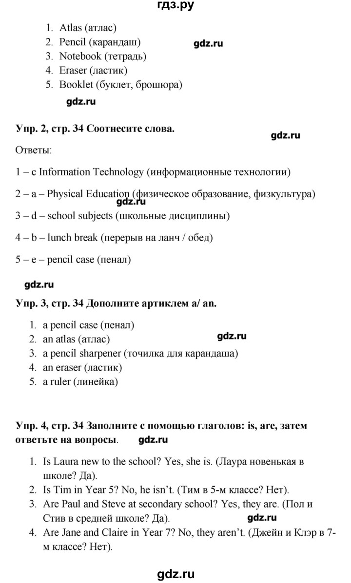 Английский 5 учебник ваулина ответы. Английский язык 9 класс ваулина учебник гдз Spotlight. Гзд англискиф чзыку 5 ваулина. Гдз английский язык 5 класс ваулина. Английский язык 5 класс ваулина г.