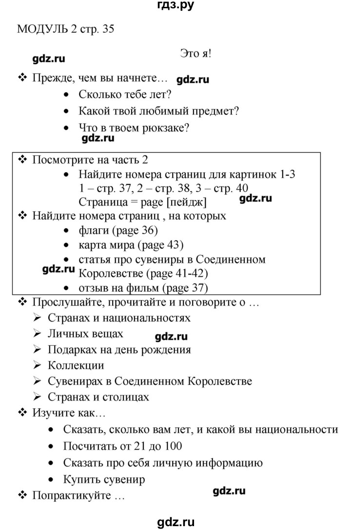 Английский 5 класс решебник учебник. Решебник по английскому языку 5 класс 2024. Решебник по английскому языку 5 класс 2024. Решебник по английскому языку 5 класс 2024. Решебник по английскому языку 5 класс 2024.