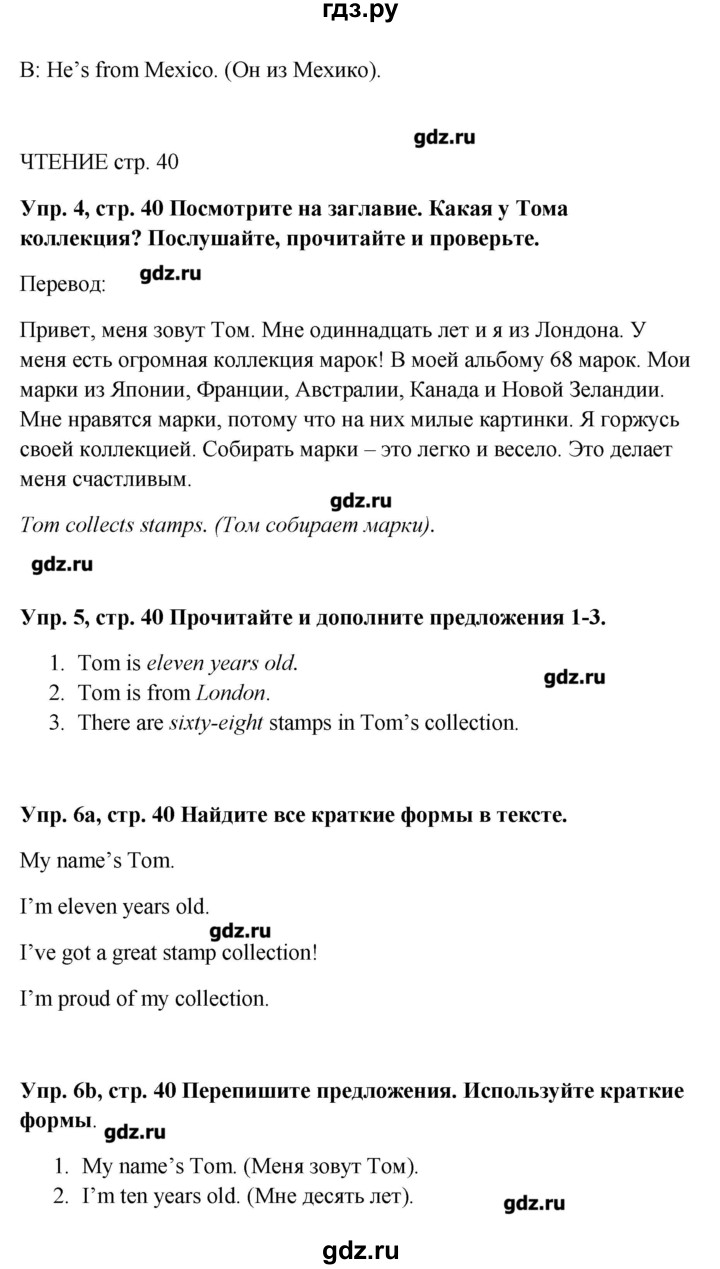 Сочинение По Английскому Языку Моя Коллекция Сочинение По Английскому Языку Моя Коллекция