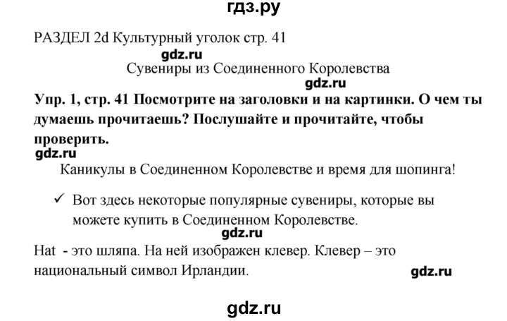 Решебник по обществознанию 11 класс. Гдз по английскому 11 класс ваулина. Гдз по английскому 11 класс спотлайт. Гдз по английскому языку 11 класс спотлайт. Гдз по английскому языку 9 класс ваулина студентс бук красный.