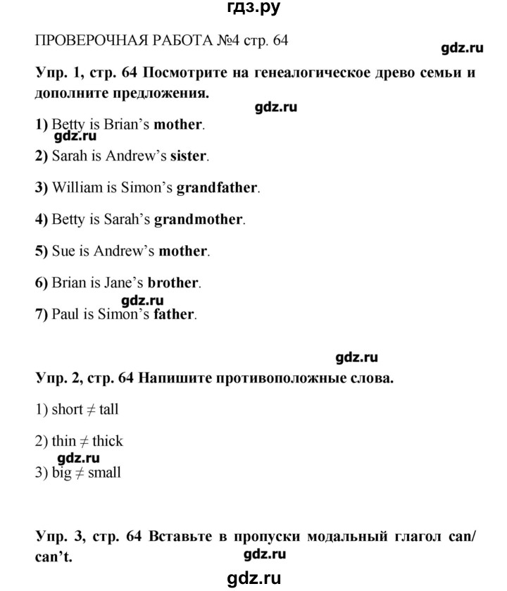 Гдз по англ яз 5 класс учебник спотлайт