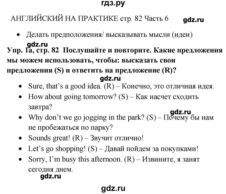 Английский язык стр 40 номер 6. Гдз английский язык 5 класс номер 9. Английский язык 5 класс модуль 5 учебник. Английский язык 5 учебник ваулина Spotlight. Гдз по английскому языку 3 класс номер 5.