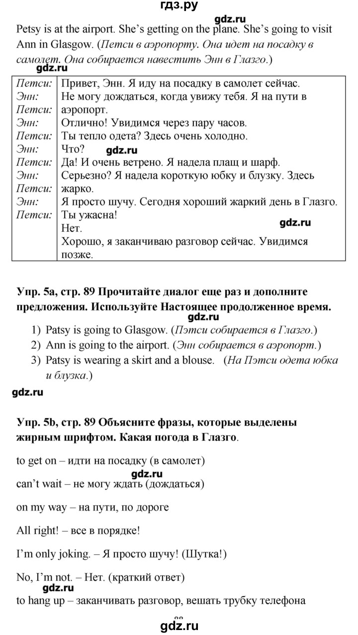 Английский подоляко ваулина учебник 5 класс. Английский язык 5 класс учебник ваулина стр. Гзд англискиф чзыку 5 ваулина. Гдз по английскому языку 5 класс учебник Spotlight ваулина. Английский язык 5 класс ваулина стр 5 Spotlight.