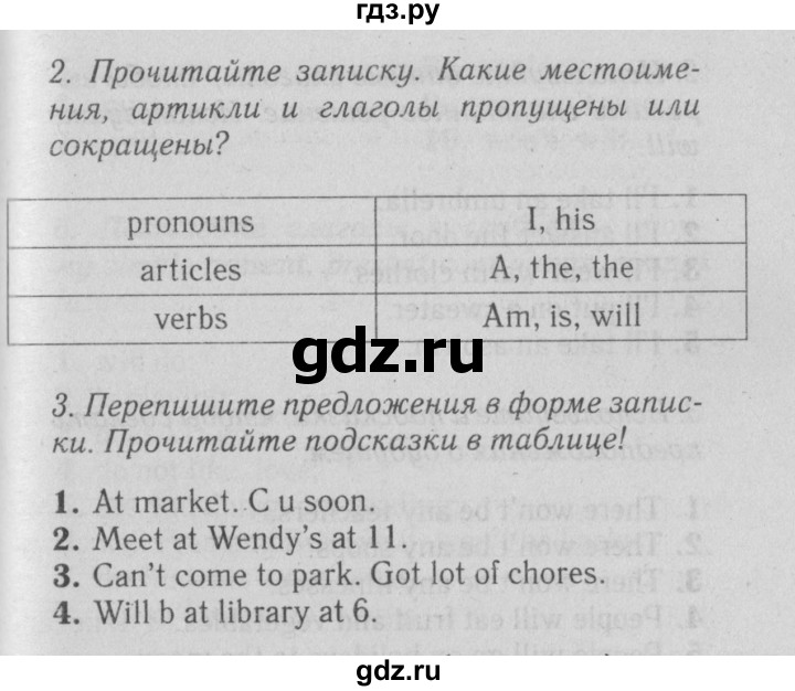 Стр 74 английский язык 7 класс ваулина. Английский язык 5 класс рабочая тетрадь ваулина ответы.