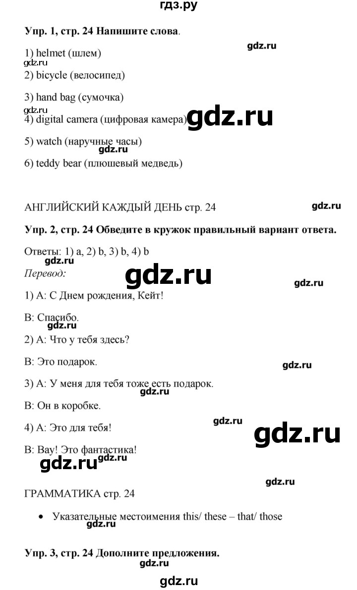 Гдз по английскому языку 5 класс учебник узунова