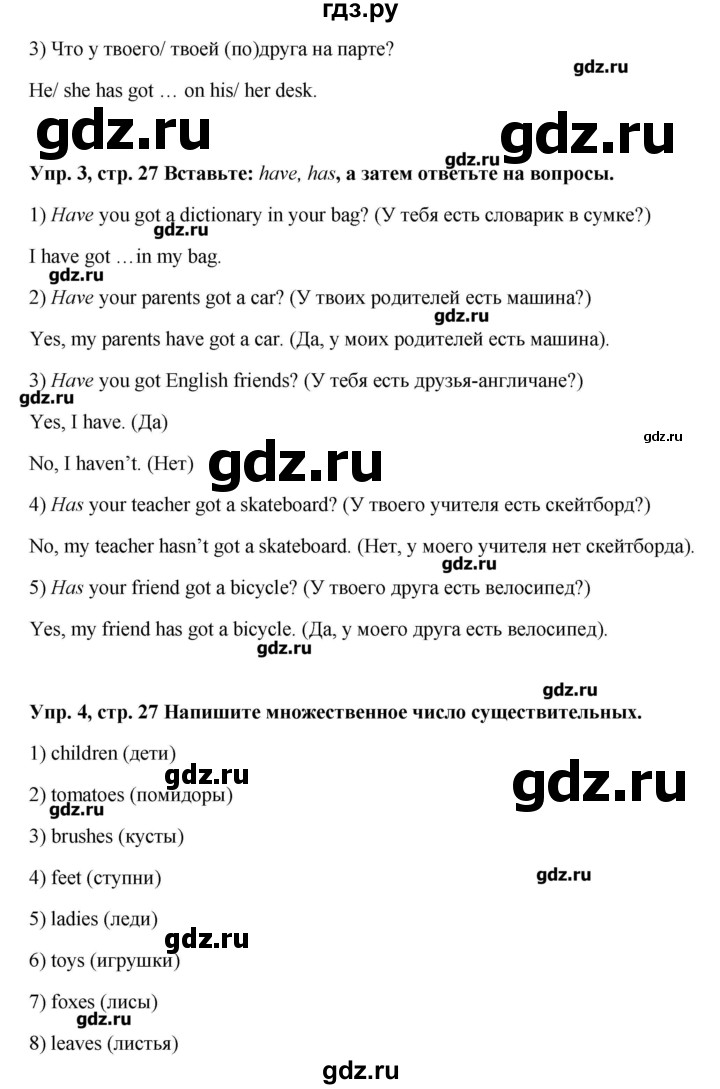 ГДЗ Страница 27 Английский Язык 5 Класс Рабочая Тетрадь Ваулина, Дули