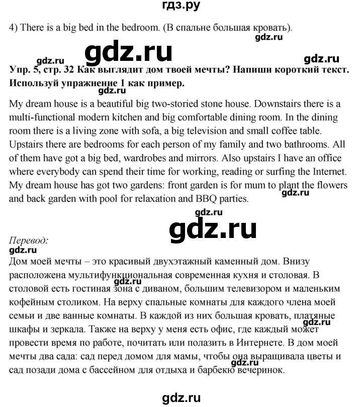 ГДЗ Страница 32 Английский Язык 5 Класс Рабочая Тетрадь Ваулина, Дули