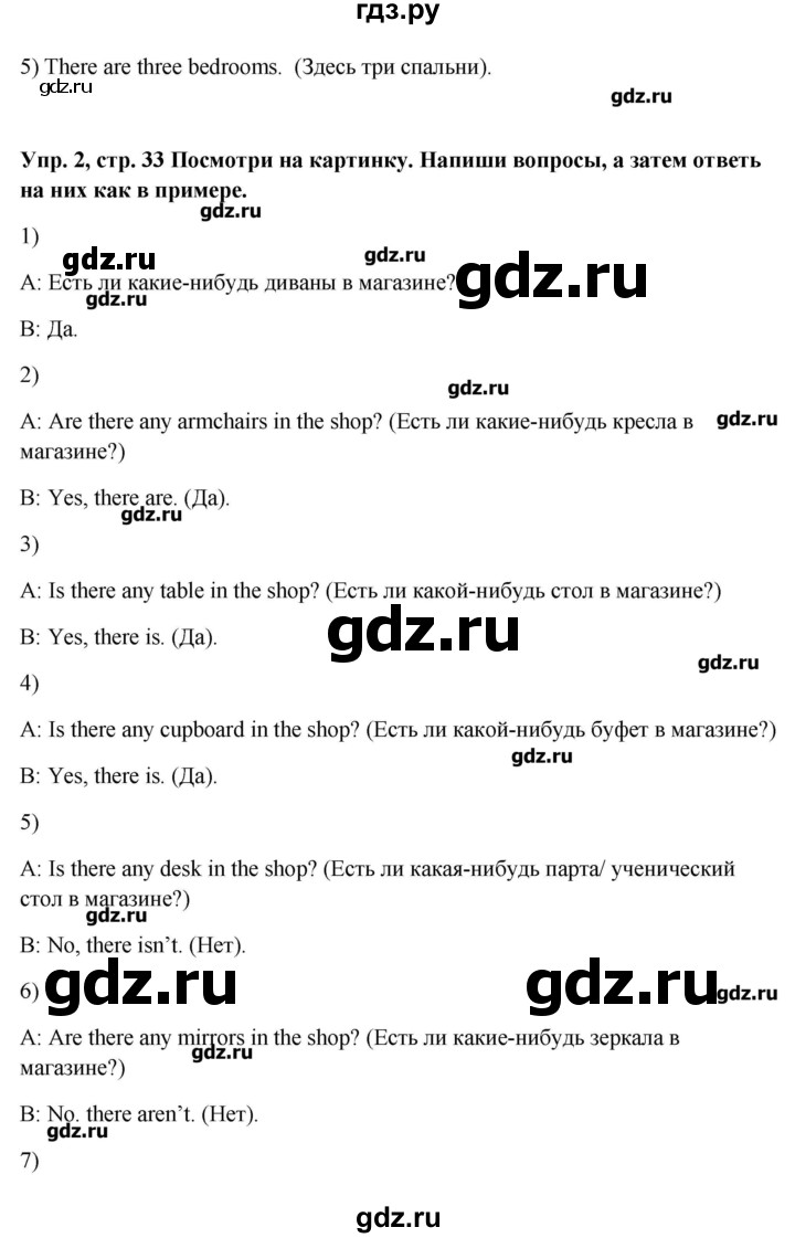 Английский язык 5 класс решебник воркбук 1. Английский язык 5 класс spotlight workbook. Английский язык 5 класс решебник воркбук 1. Английский язык 5 класс рабочая тетрадь ваулина grammar practice 1. Английский язык 5 класс решебник воркбук 1.