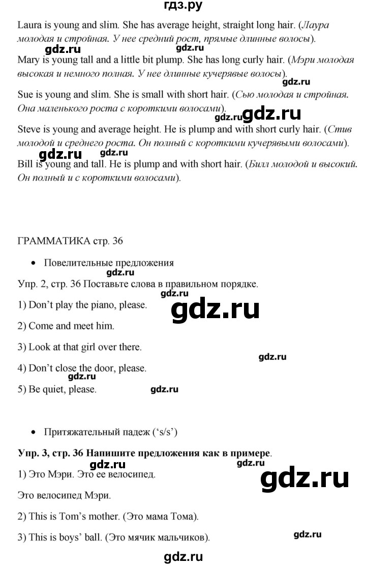 ГДЗ страница 36 английский язык 5 класс рабочая тетрадь Ваулина, Дули