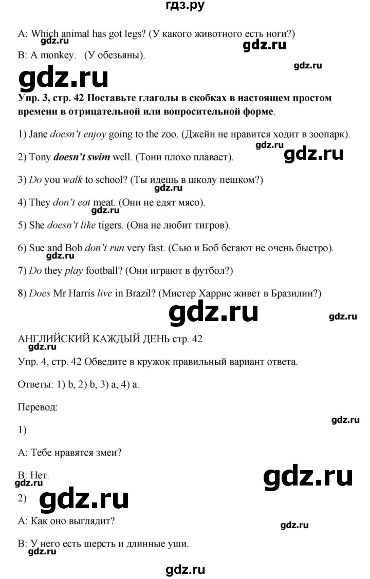 ГДЗ страница 42 английский язык 5 класс рабочая тетрадь Ваулина, Дули