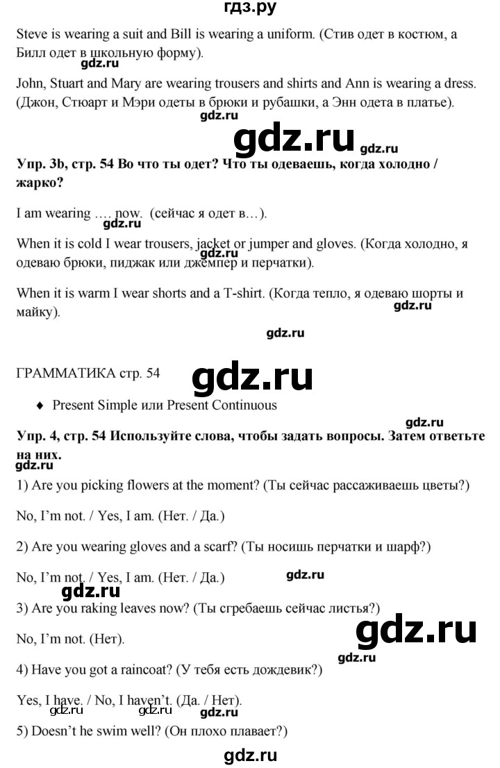 ГДЗ Страница 54 Английский Язык 5 Класс Рабочая Тетрадь Ваулина, Дули