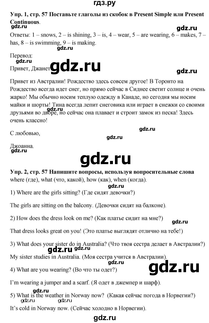 ГДЗ Страница 57 Английский Язык 5 Класс Рабочая Тетрадь Ваулина, Дули