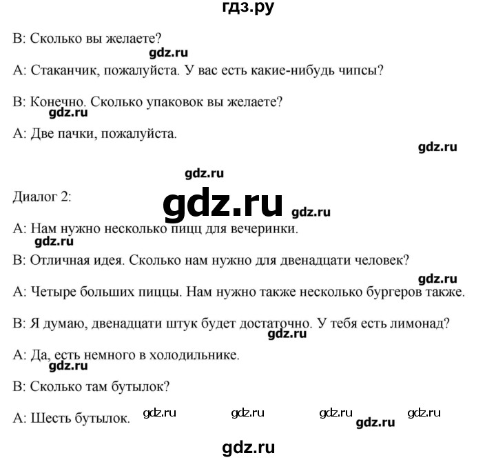 английский 5 класс тетрадь стр 60. рабочая тетрадь по английскому 5 класс spotlight. задания для 2 класса по английскому языку биболетова. гдз по английскому 5 класс рабочая тетрадь стр 48 номер 1. английский язык 3 класс рабочая тетрадь страница.