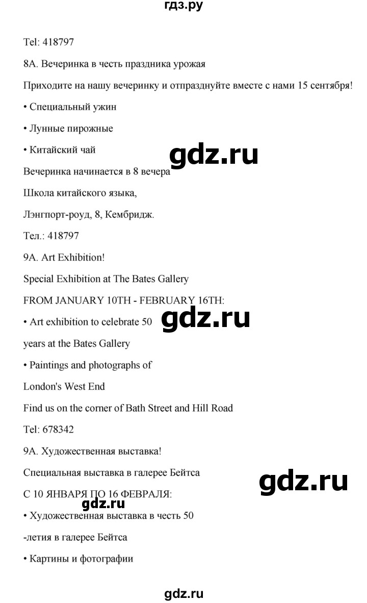 ГДЗ страница 79 английский язык 5 класс рабочая тетрадь Ваулина, Дули